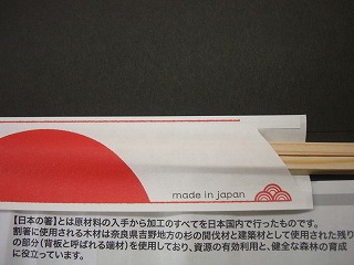 包装用品 食品容器 事務用品 店舗用品 大田区 パッケージプラザカワタ